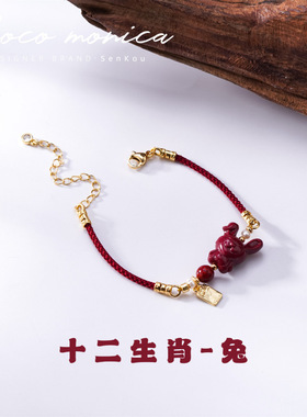 【小霞珠宝】十二生肖朱砂红色手