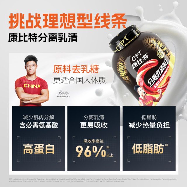 康比特分离乳清蛋白粉增肌粉低脂高蛋白质运动营养乳糖不耐受官方