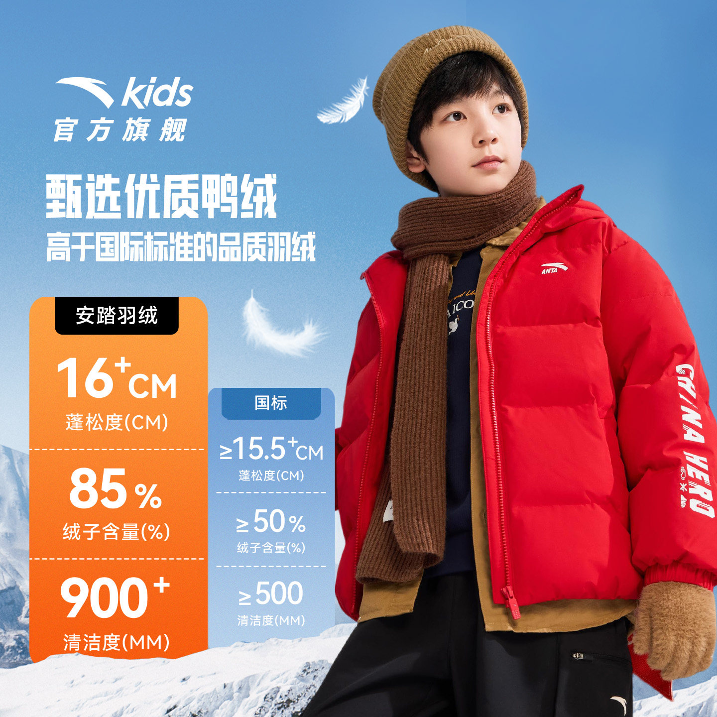 [泡泡羽面包服]安踏儿童羽绒服男童三防2025冬季新款加厚外套上衣,淘宝优惠券,粉丝福利购,淘宝优惠卷