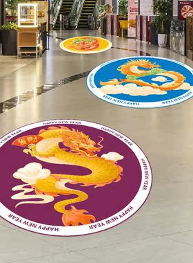 地面PVC新年装饰地贴防水耐磨