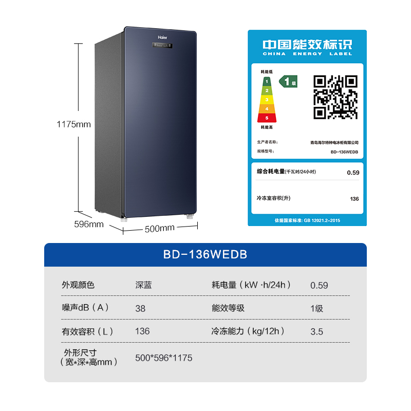 【风冷无霜】海尔136升立式冰柜家用小型冷柜抽屉式冷藏小冰箱-图3