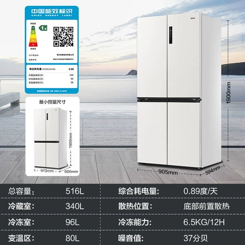 Haier 516L Cross Double открывается четырехдверный четырехдверный 594 Ультра-тонкий холодильник с нулевым сэро-встроенным для домашнего воздушного охлаждения.