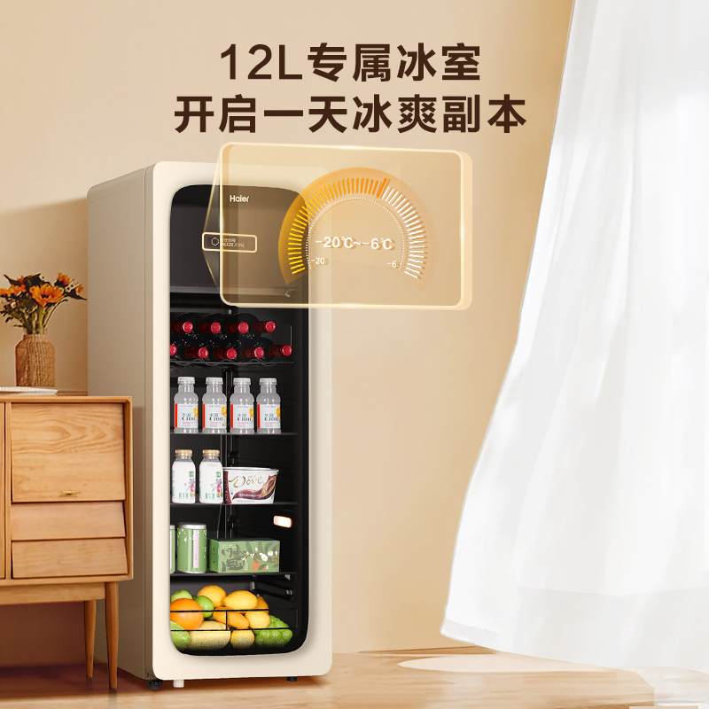 新品 海尔133升元气冰吧小型家用客厅冷藏冷冻柜饮料茶叶柜小冰箱 - 图0