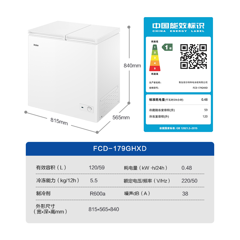 海尔179升冰柜家用小型双温冷藏冷冻商用大容量卧式冰箱旗舰店