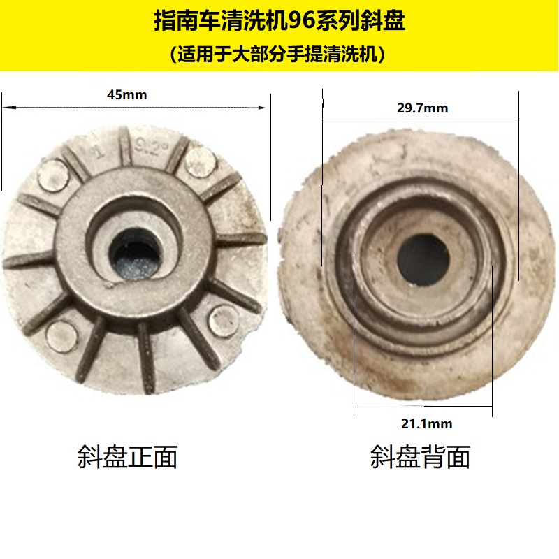 指南车高压洗车机配件清洗机手提式斜盘洗车器配件刷车斜盘轴承 - 图3