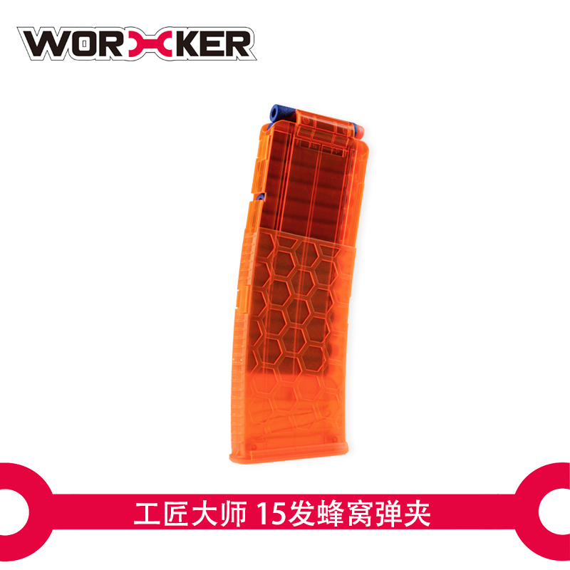 工匠大师worker 软弹玩具预言复仇剑鱼STF海绵弹15发蜂窝造型弹夹 - 图0