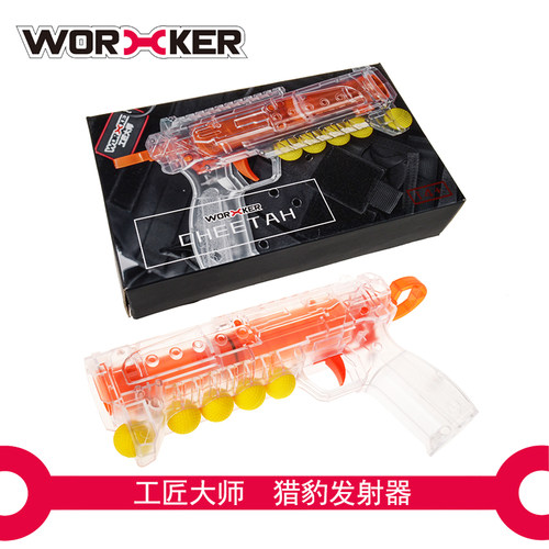 工匠大师worker 猎豹发射器 球弹长弹短弹3合1软弹枪男孩玩具枪 - 图2