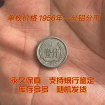 Single price Circulation Good article 1956 1 minute 10% Hard sub-coins 561 coins 10% coins