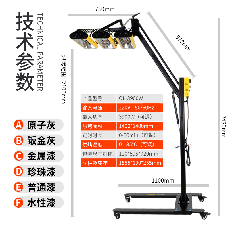 汽车喷漆烤灯 移动式烤漆房短波红外线烤漆灯 油漆高温工业烘干灯 - 图0