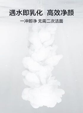 完美日记卸妆水卸妆油