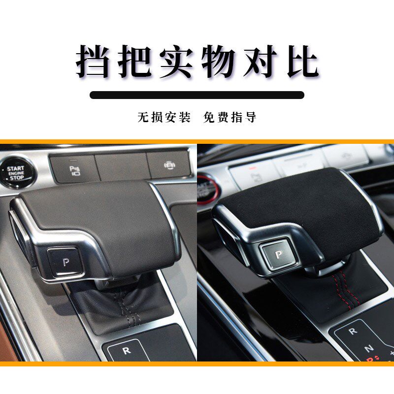 奥迪A4L A5 A6L Q5L Q7换挡手球盖真皮打孔改装 S4挡把头挂档盖_虎窝淘