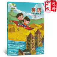 小学一年级英语课本 新人首单立减十元 21年7月 淘宝海外