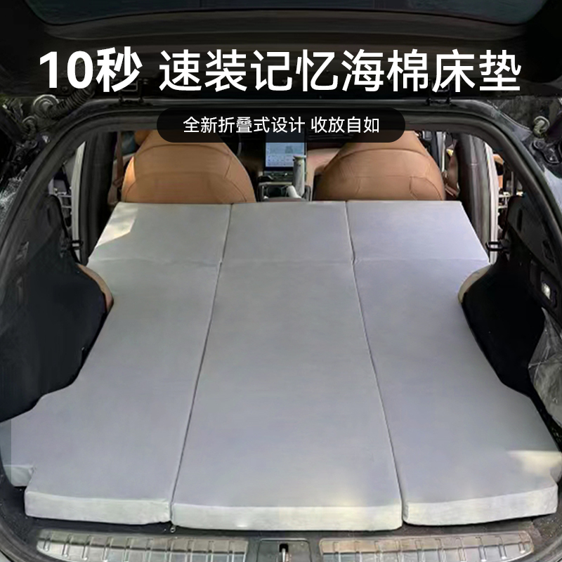 蔚来车载床垫es6/es8/et5t/ec6/ec7/es7后排记忆海绵后备箱睡觉垫 - 图1