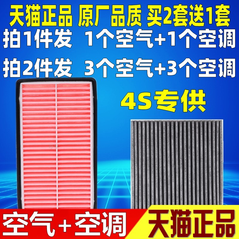 适配马自达M6睿翼马6马六奔腾B70 B50 X80原厂空气滤芯空调格清器