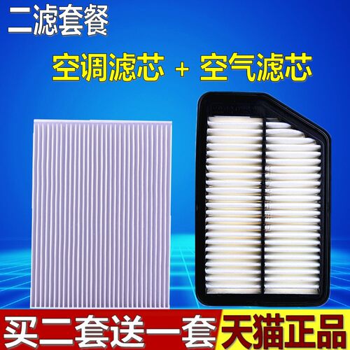 适配现代朗动瑞纳索八名图领动IX35悦动K2K3K5空气空调滤芯格清器 - 图2