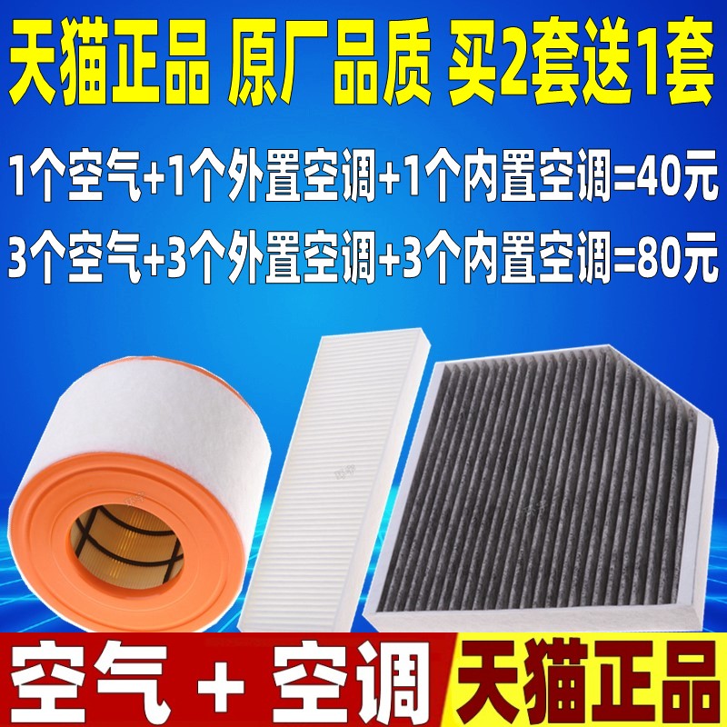 适配奥迪A6L C7辉昂1.8 2.0T 2.5 3.0原厂内外置空调空气滤芯清器 - 图0