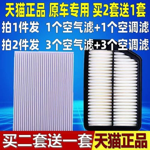 适配现代朗动瑞纳索八名图领动IX35悦动K2K3K5空气空调滤芯格清器 - 图0