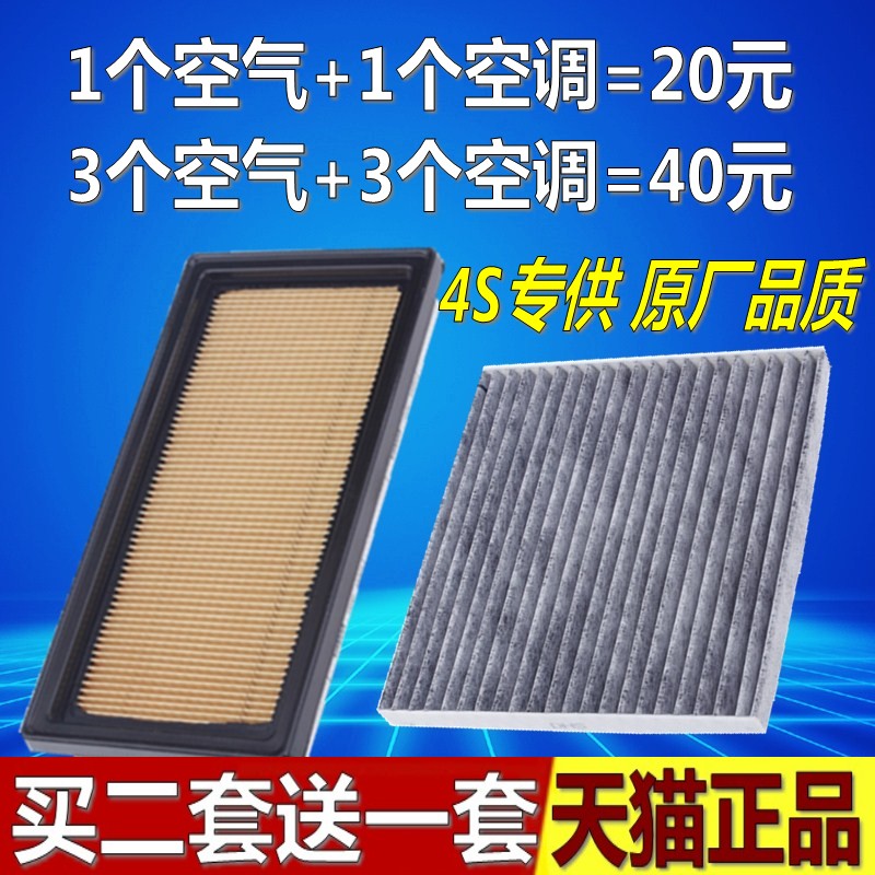 适配11-17款 新阳光空气滤芯 1.5 新阳光冷气格 空滤 空调滤清器 - 图3