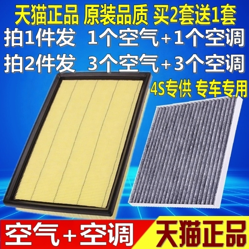 适配北汽威旺M20M30M35幻速S2 S3 H2 E V H3空滤空气空调滤芯清器 - 图0