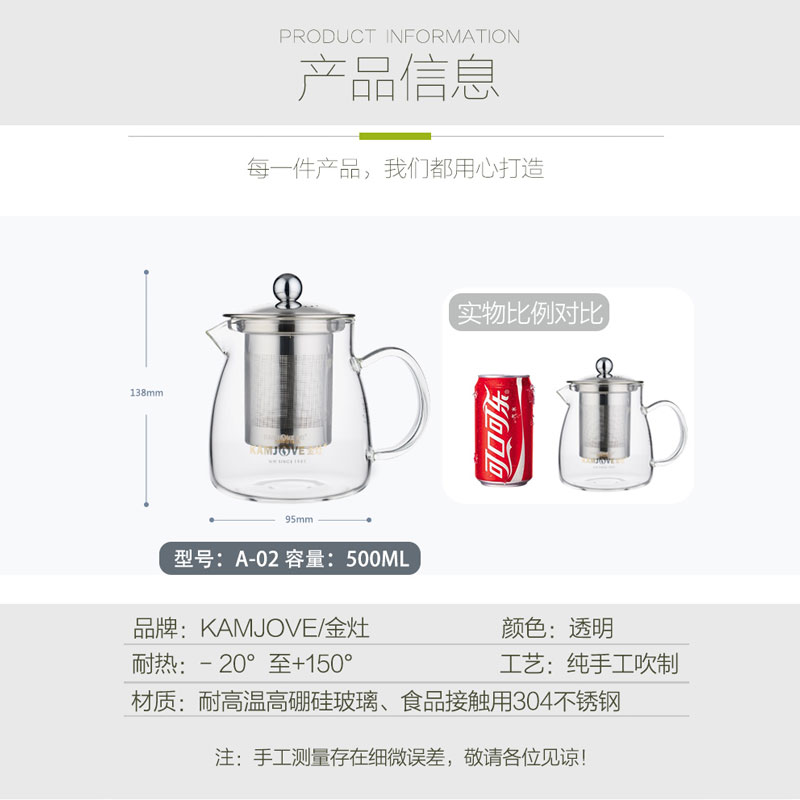 金灶 A02飘逸杯玻璃泡茶壶花茶壶耐高温家用不锈钢过滤网茶具套装