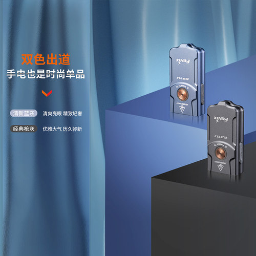 Fenix菲尼克斯 E03R V2.0钥匙扣小手电防水EDC强光充电迷你手电筒 - 图1