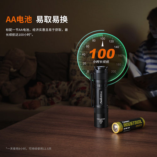 Fenix菲尼克斯E12 V3.0高亮长续航通勤家用AA电池便携EDC小手电筒 - 图1
