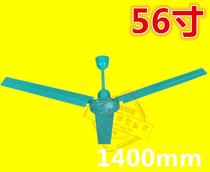 Red Star Big Power Ceiling Fan Green White 56 Inch fc-L140 Full Copper Core Ram Head Suction Top Fan 1 year warranty