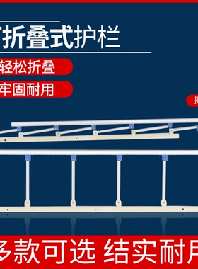 防掉床护栏杆老人儿童床挡板扶手可折叠单边免打孔学生宿舍床围栏