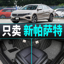 19-23 Volkswagen Passattephev car footbed full surround universal easy to clean main driving silk ring ground mat