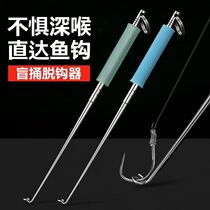 Blind Poking Crochet Hook Deep Throat Stainless Steel Decouple Hook off the fisher Versatile Fetch Hook Fishing Withdrawal Crochet