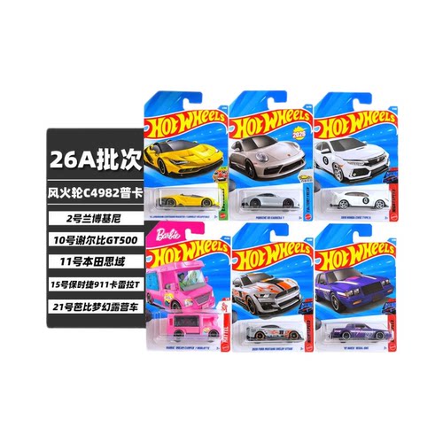 风火轮26JH新批次法拉利保时捷911芭比车仿真合金车模C4982 - 图2