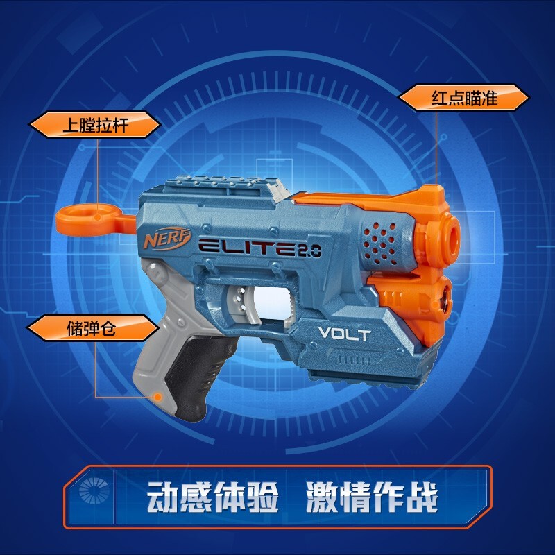 孩之宝热火nerf精英2.0系列赤焰发射器软弹玩具枪安全户外男孩