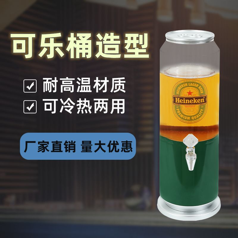 扎啤桶网红发光酒桶啤酒鸡尾酒酒炮冷热果汁桶酒炮桶扎啤桶容器-图1