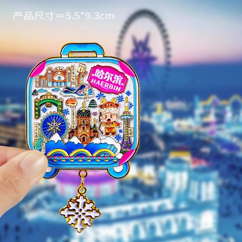 哈尔滨文创纪念冰箱贴冰雪大世界旅游雪花雪乡文旅特色创意旋转,淘宝优惠券,粉丝福利购,淘宝优惠卷