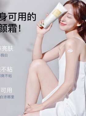 HANRU/韩汝水光焕靓身体素颜霜亮肤清爽不粘全身可用补水保湿正品