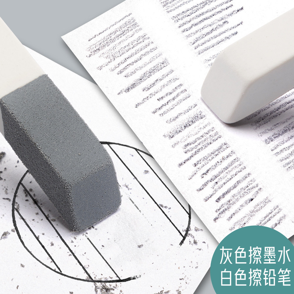 得力磨砂橡皮钢笔橡皮擦学生专用可擦中性笔水笔圆珠笔黑笔的象皮不留痕修正带橡皮擦神器摩擦钢擦磨沙像皮擦_虎窝淘