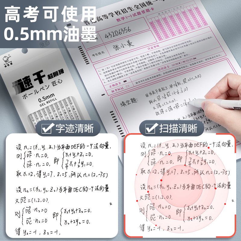 ST头按动笔芯大容量速干中性笔黑色0.5按动按压式葫芦头针管头刷题笔专用替芯批发学生用考试圆珠笔蓝色红色 - 图2