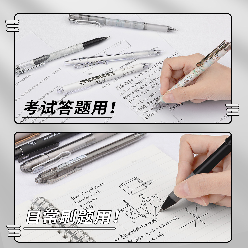 东米按动式中性笔速干顺滑黑笔初中生专用刷题套装高颜值黑色水笔st笔头笔芯子弹头按动笔文具官方旗舰店官网_虎窝淘