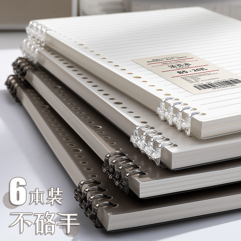B5不硌手活页本可拆卸线圈笔记本本子a4简约ins风初高中生软皮记事纸可拆环扣网格本大学生考研定制日记本子