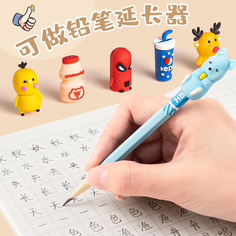 铅笔套铅笔帽笔套儿童铅笔头铅笔盖文具保护套盖子笔盖笔冒硅胶握笔器小学生幼儿园卡通可爱橡皮擦笔帽女孩_虎窝淘