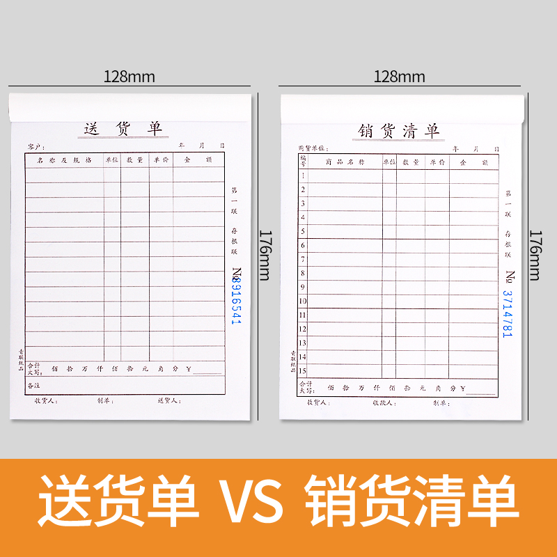 青联二联三联送货单销货清单无碳复写联单两联送货单本横式销货清单二连销售单手写销售清单本消货清单定制-图2