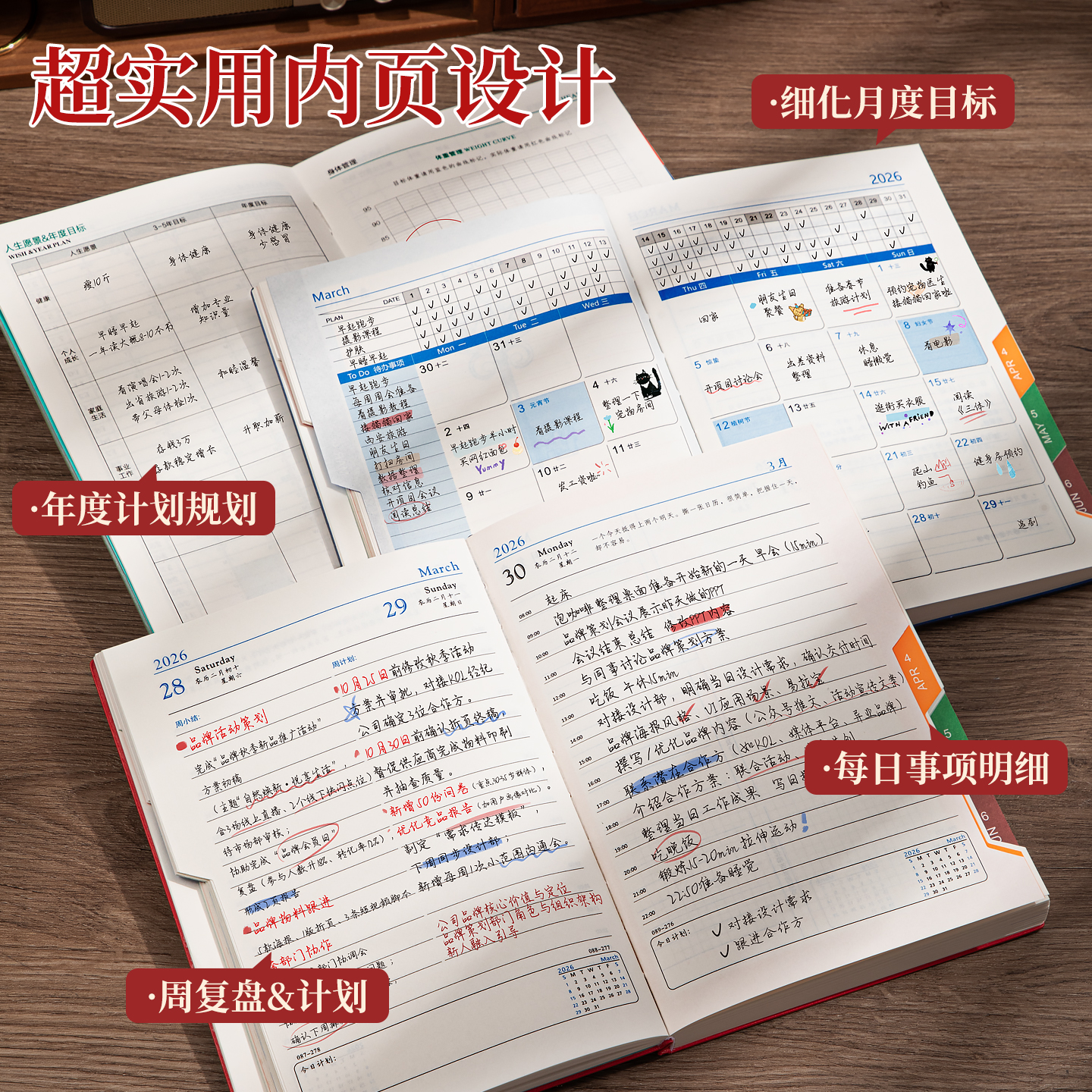 2026年马年新款日程本一日一页周计划工作日程本月工作计划表简约商务高颜值加厚皮面笔记本记事本可定制logo - 图0