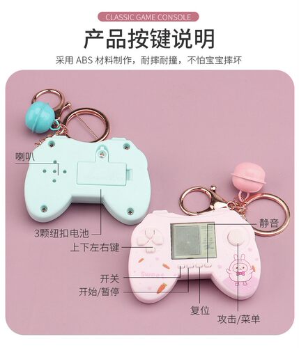 记忆大师玩具俄罗斯方块游戏机卡通多功能掌机益智不伤眼钥匙挂件 - 图0