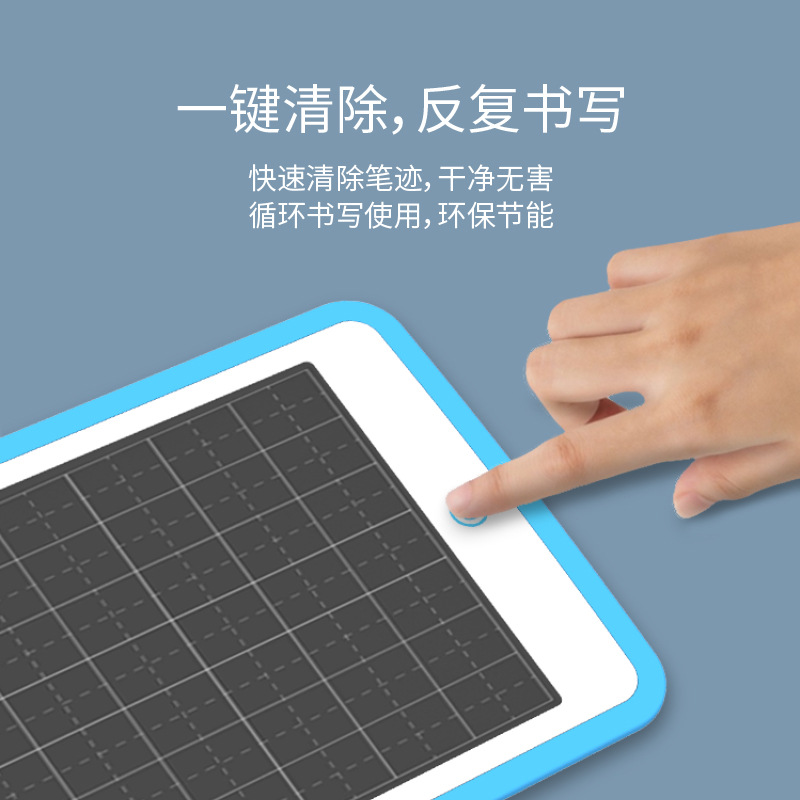 田字格液晶手写板儿童学生画画练字涂鸦板可擦画板字贴绘画写字板