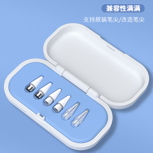 适用ApplePencilpro/2代笔尖收纳盒苹果1一二代USB-C手写笔笔尖盒 - 图0