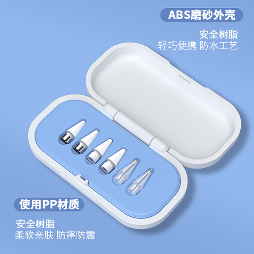 适用ApplePencilpro/2代笔尖收纳盒苹果1一二代USB-C手写笔笔尖盒 - 图1