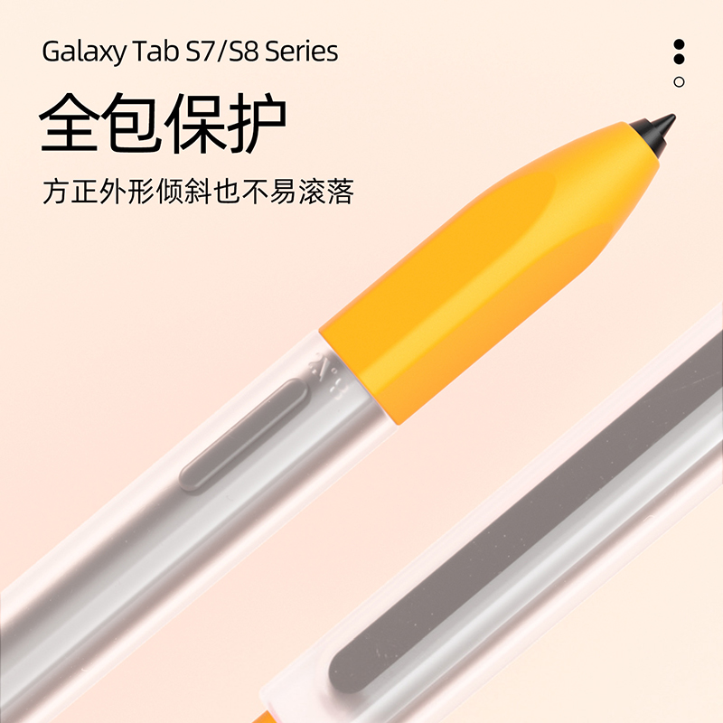 适用三星TabS7笔套S7FE保护套S8+原装SPen手写笔S9硅胶套防摔plus - 图2