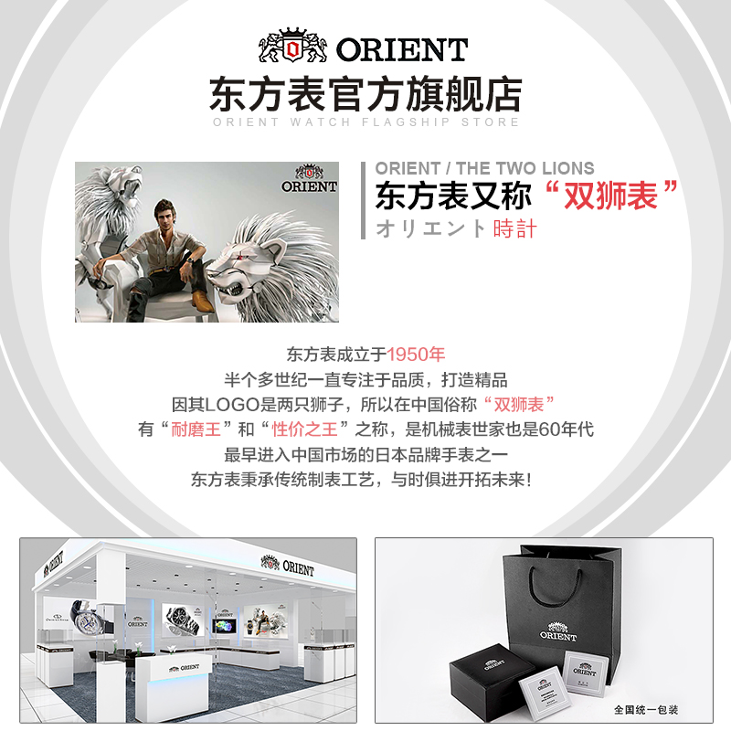 ORIENT STAR东方双狮东方星手表男全自动机械表防水男表SDE00003