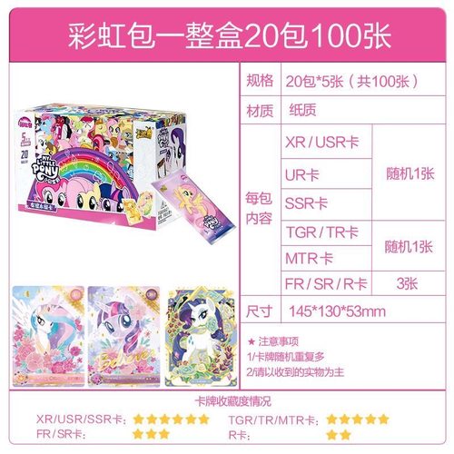 正版卡游小马宝莉卡片辉月包第9弹sc收藏ZR卡盲盒碧琪柔柔 - 图2