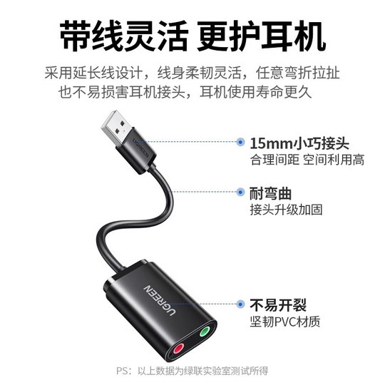 Greenlink USB external sound card desktop driver-free conversion